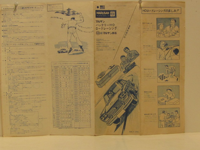 INSTRUCTIONS FOR THE 1ST SLOT CAR SET MARUSAN EVER MADE.1961