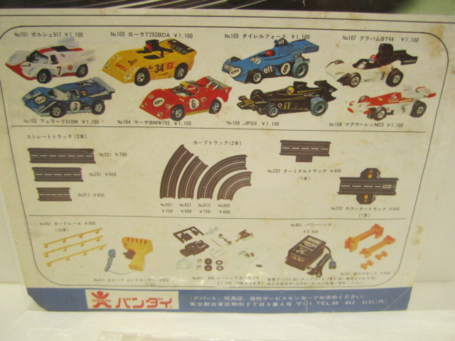 CLOSEUP OF THE BANDAI CATALOG
