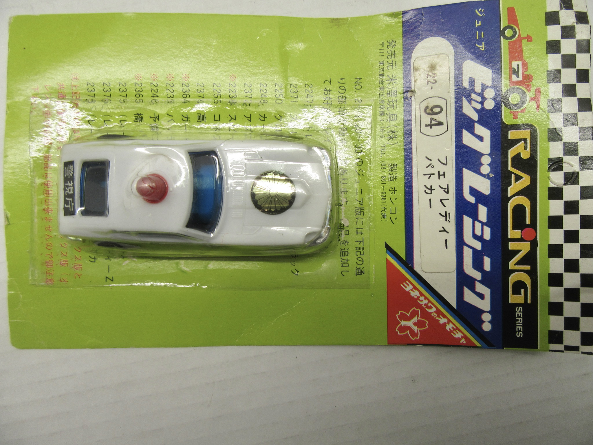 1/43RD SCALE NISSAN DATSUN FAIRLADY 240Z