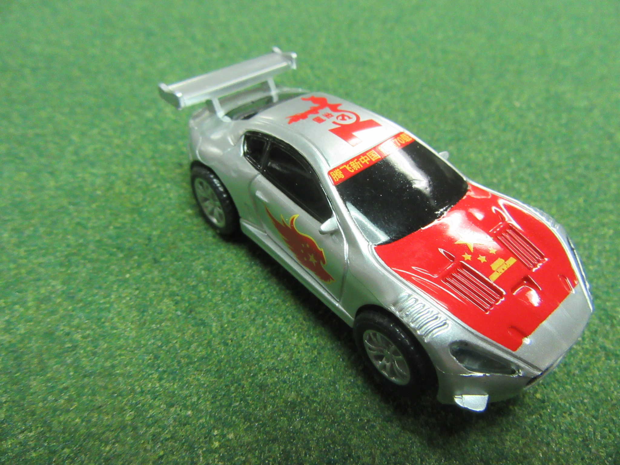 HO CAR MADE FOR THE 70TH ANNIVERSARY OF THE PEOPLES REPUBLIC OF CHINA