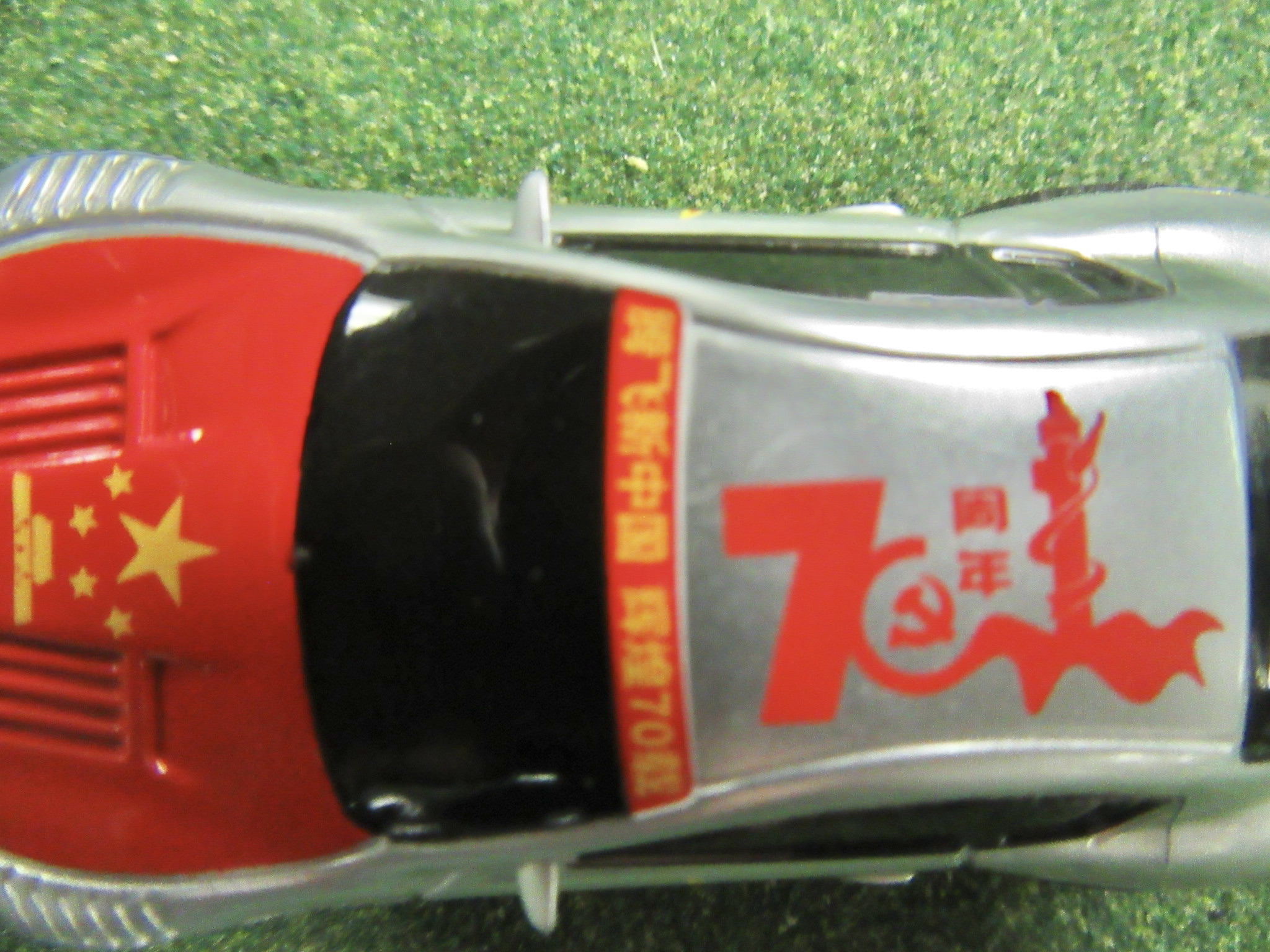 CLOSEUP SHOWING THE 70TH ANNIVERSARY OF THE PEOPLES REPUBLIC OF CHINA
