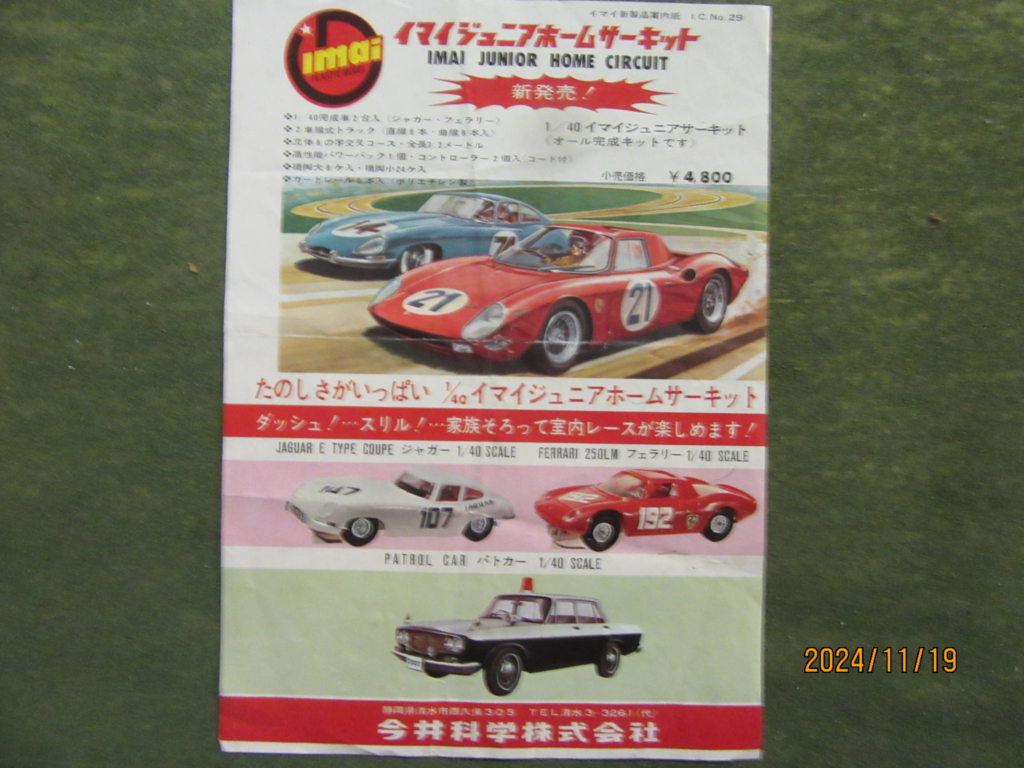 LITERATURE FOR THE 1/49TH SCALE SET 