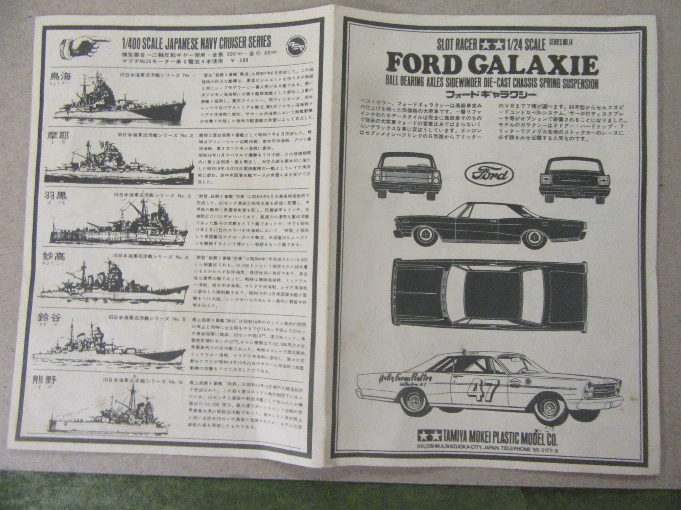 INSTRUCTIONS FOR THE 1/25TH SCALE FORD GALAXIE