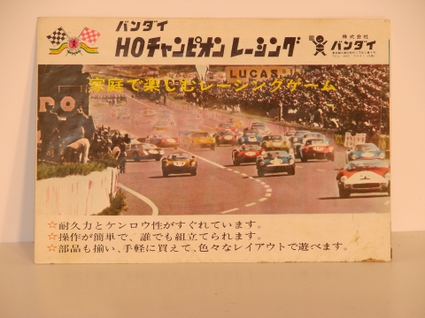 HO CATALOG