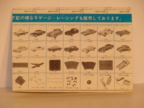 CATALOG