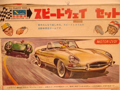 BOX TOP OF THE 1/32ND SCALE ASTON MARTIN   SET,RARE